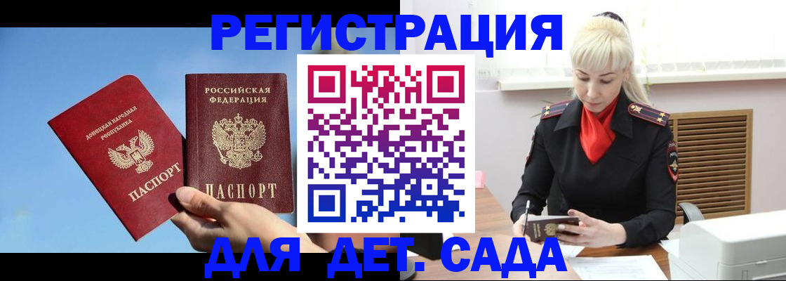 где прописаться в Каменск-Шахтинском